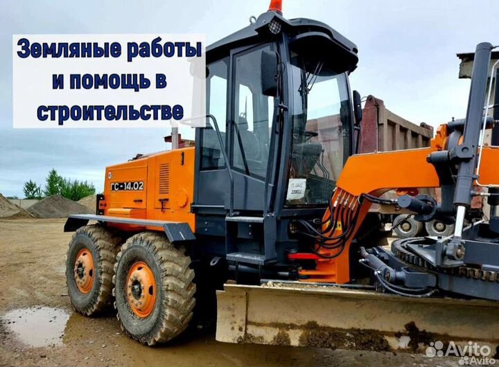 Услуги автогрейдера