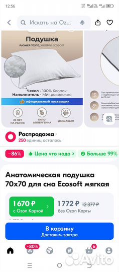 Продам Анатомическая подушка 70х70