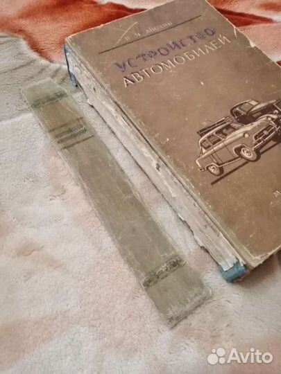 Устройство автомобиля В И Анохин издание 1957 г