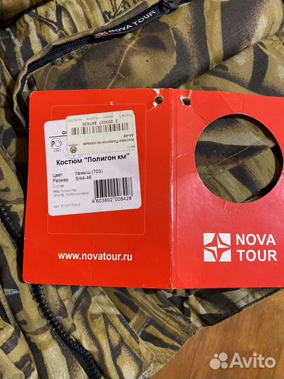 Костюм для охоты бу