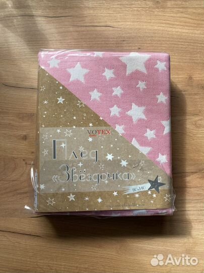 Плед детский хлопковый