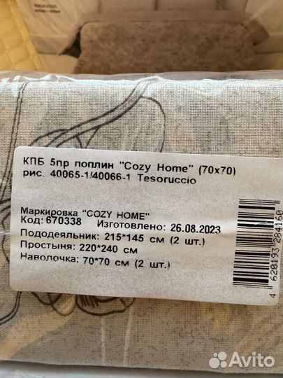 Белье постельное