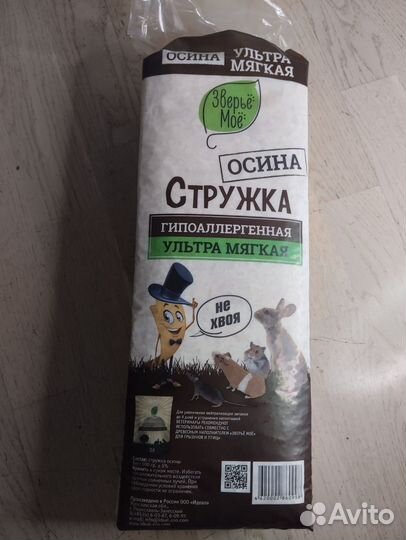 Стружка опилки гипоаллергенная осина