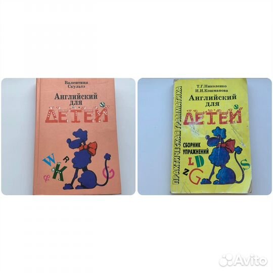 Английский для детей В.Скультэ Сборник упражнений