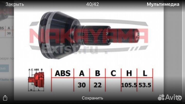 Шрус задний наружний шевроле каптива,опель антара