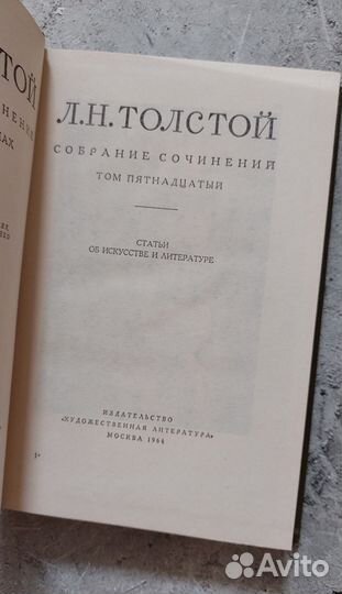 Лев Толстой. Собрание сочинений в 20т 1961-1965г