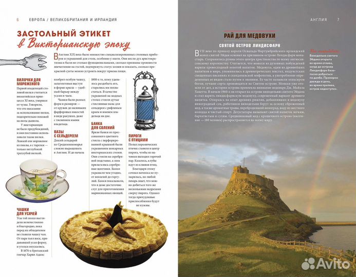 Gastro obscura Кулинарные чудеса со всего мира миф