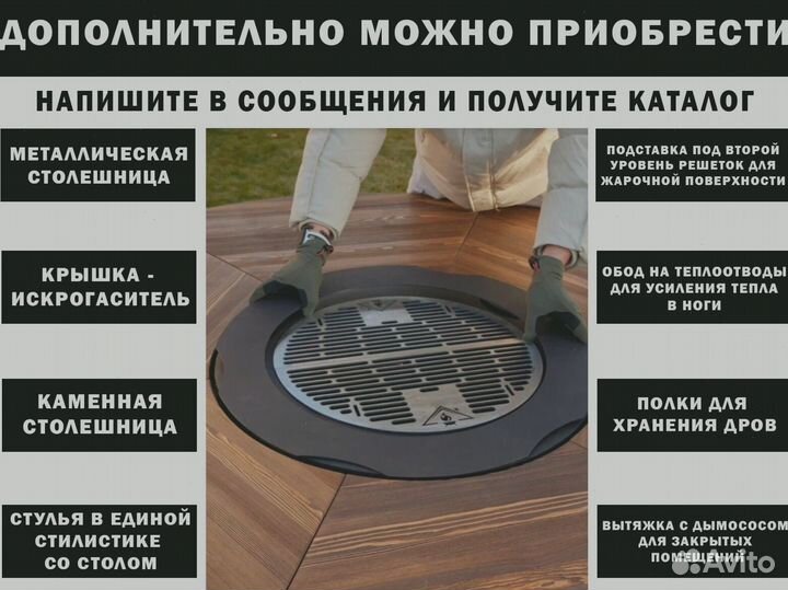 Мангал барбекю гриль стол для корпоративов