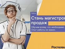 Специалист по обработке входящих заявок