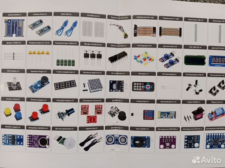 Обучающий Arduino набор