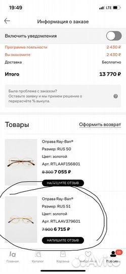 Очки оправа RAY BAN