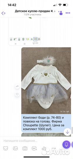 Платье для девочки