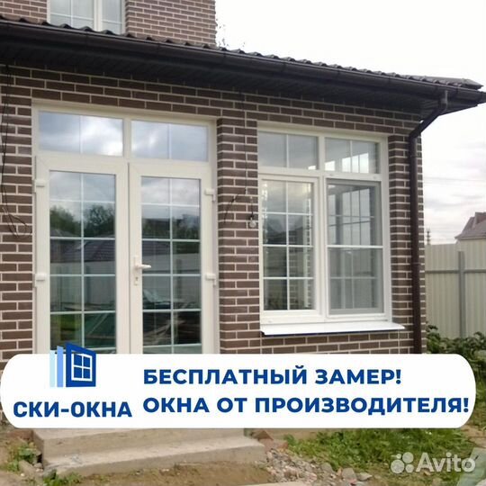 Пластиковые окна и двери рассрочка