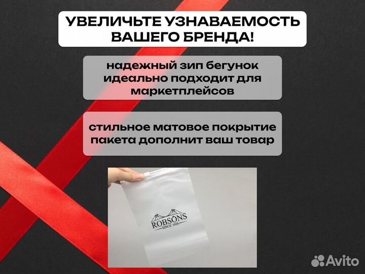 Пакет зип лок с бегунком 25х30 /P 43