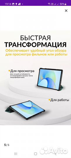 Чехол на планшет honor х8 про