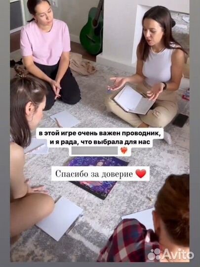 Лила. Трансформационная игра (Казань или онлайн)