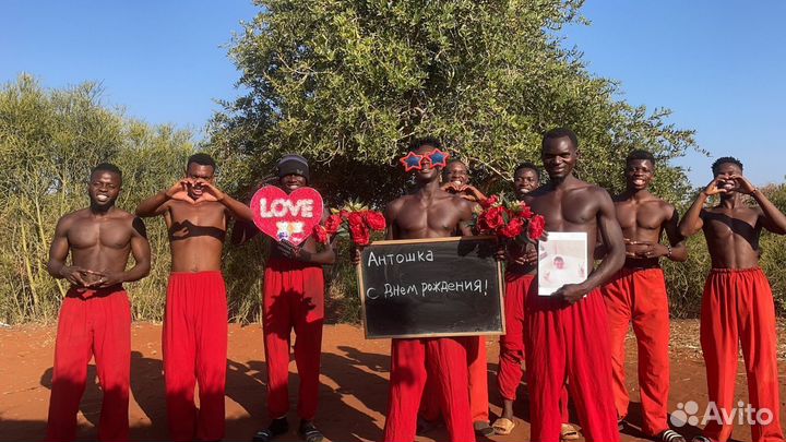 Видео поздравление из Танзании 2 в 1