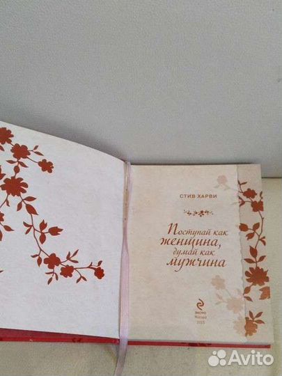 Книга Подарочная