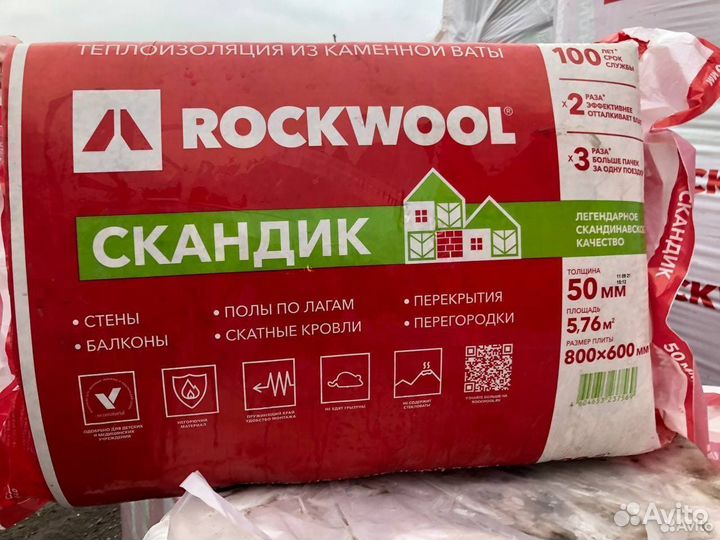 Утеплитель Роквул Лайт Баттс Скандик 800*600*50мм