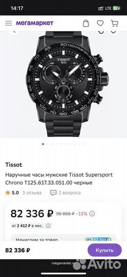 Мужские швейцарские часы tissot supersport chrono