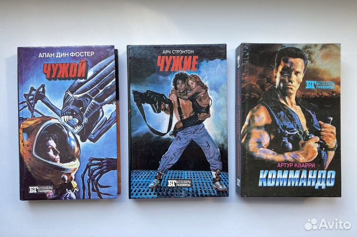 Серия книг Бестселлеры Голливуда / Эрика 90-е