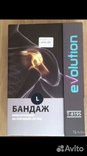 Бандаж плечевой для занятия спортом