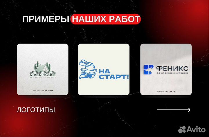 Создание Логотипа / Разработка Логотипа / Нейминг