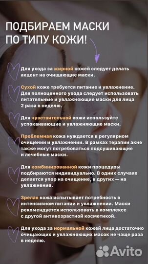 Обучение косметологии-массаж, чистка, пилинг