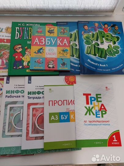 Учебники 1 класс