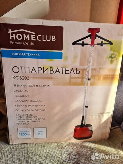 Продам отпариватель для одежды