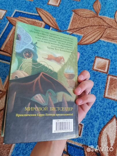 Гарри Поттер и кубок огня росмэн