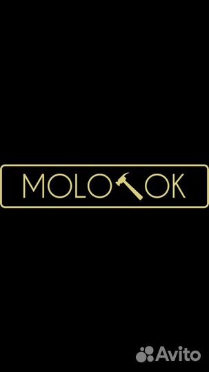 Прораб, мастер