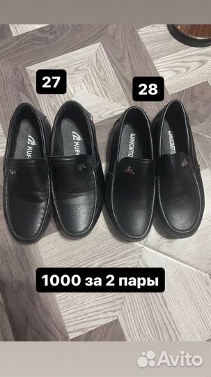 Детская обувь для девочки и мальчика