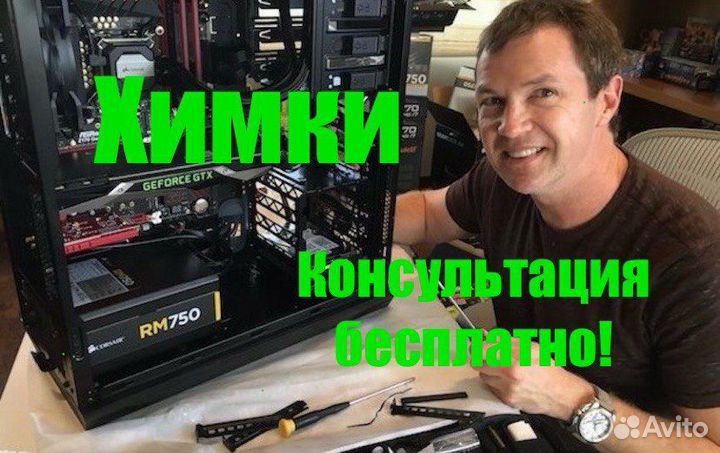 Ремонт компьютеров Ремонт ноутбуков выезд на дом