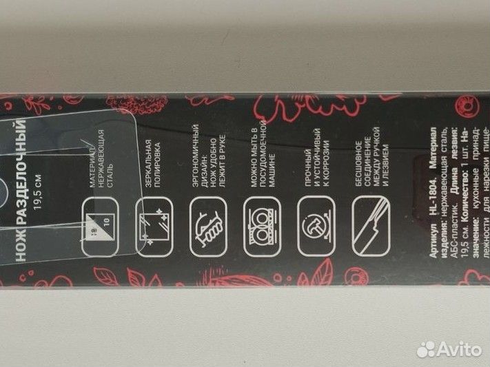 Разделочный нож Royal Kuchen