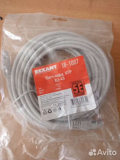 Патч корд 5м и 10м