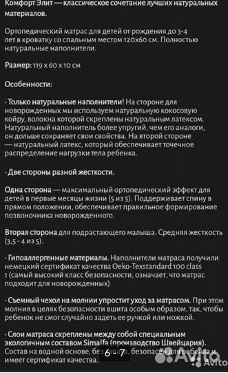 Матрас детский 120 60