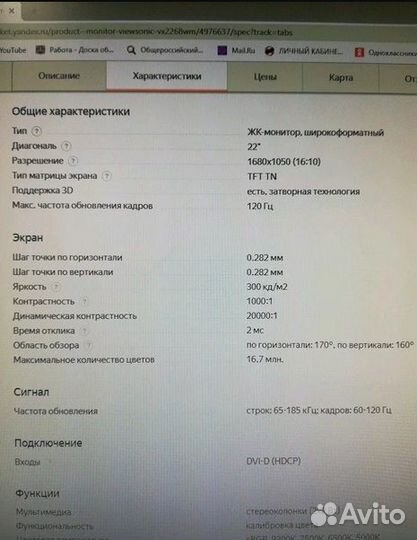 Монитор Viewsonic 22