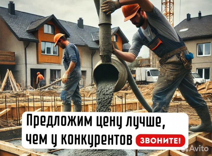 Бетон с доставкой м200