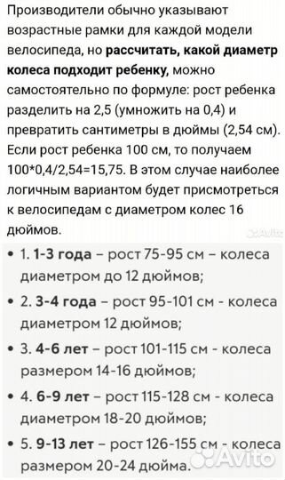 Самокат и велосипед для 3-7лет