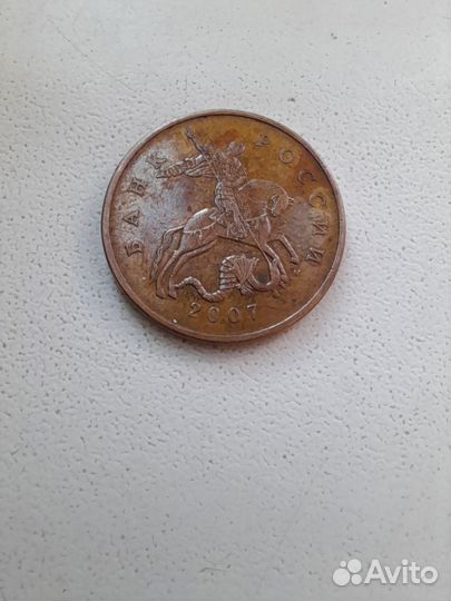 50коп. 2007г. ммд