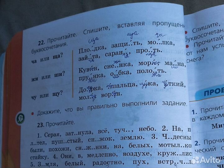 Учебник русский язык 2 класс