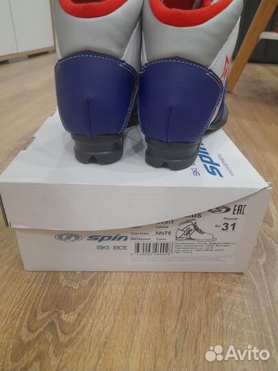 Лыжные ботинки