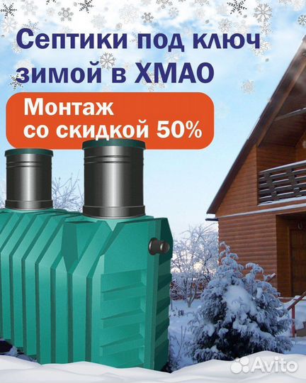 Септик без запаха
