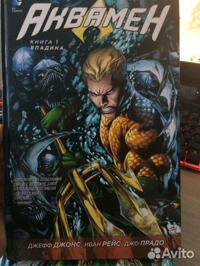 Аквамен 1.2 часть