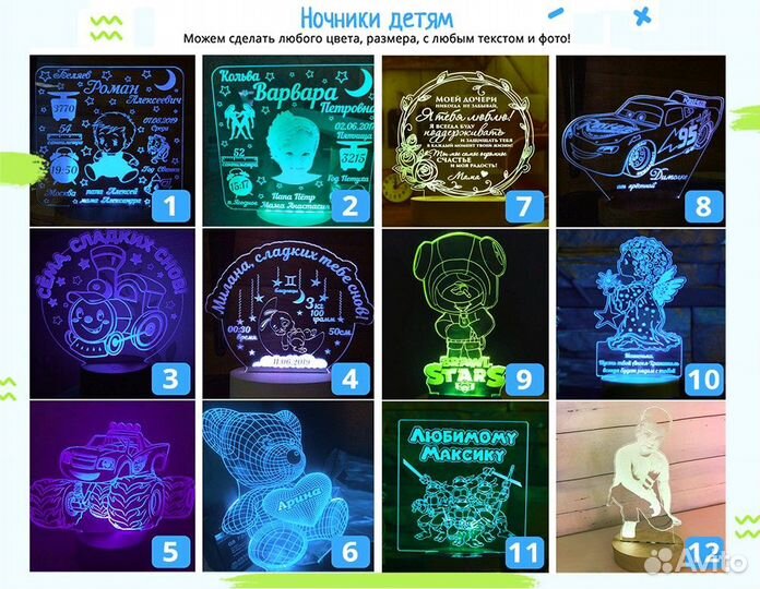 Детский светильник ночник в подарок