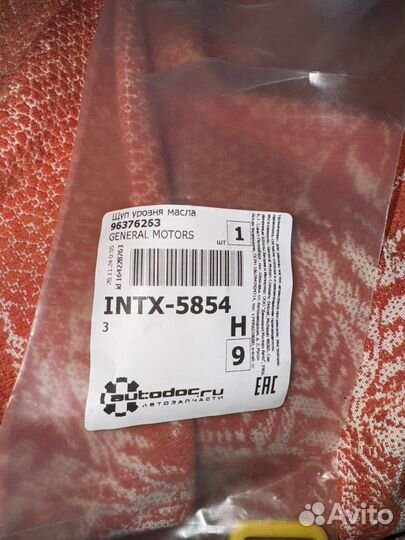 Щуп масляный