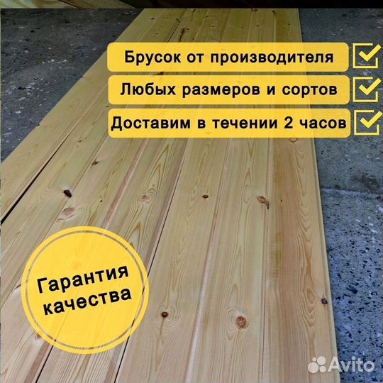 Имитация бруса сосна