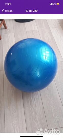 Гимнастический мяч фитбол