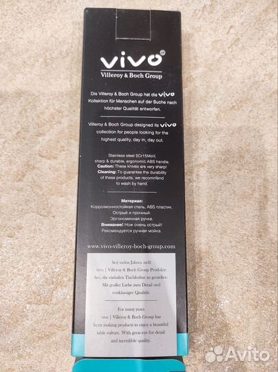 Кухонный нож vivo